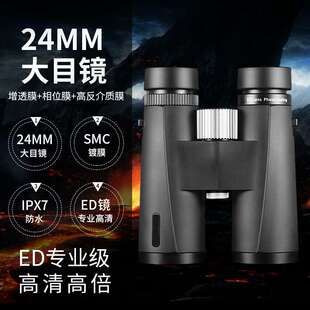 现货12X50双筒ED望远镜高倍高清充氮防水10X42专业寻蜂