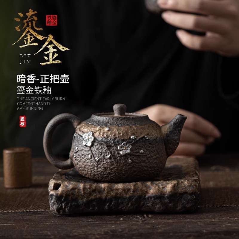 暗香正把壶鎏金铁釉粗陶茶壶复古陶瓷茶具单壶手工家用办公泡茶壶