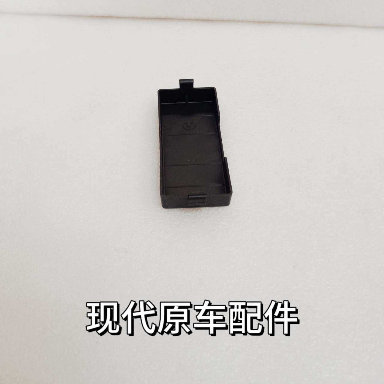 现代60-7 80-7专用挖机配件保险丝盒盖子21M8-02111