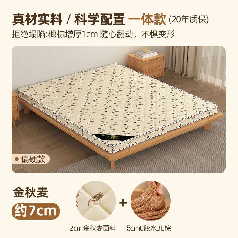 椰棕床垫零胶水双人1.8护脊席梦思乳胶垫出租房单人儿童垫