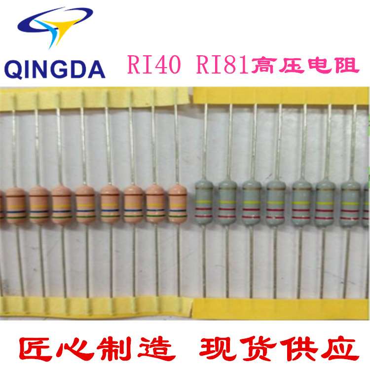 厂家直销RI40高压玻璃釉电阻1/2WS-820K 2%