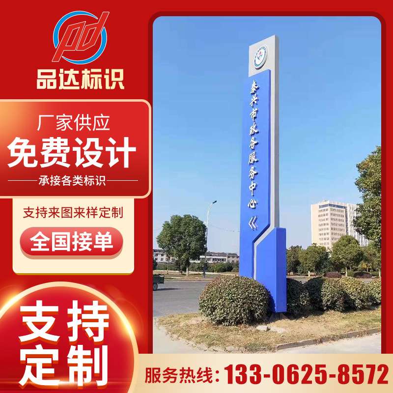 大型导向牌户外不锈钢导视牌户外广告牌精神堡垒商场导向牌雕塑