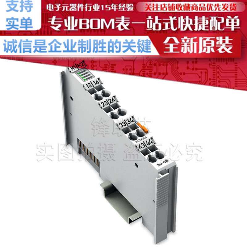 750-515 4个通道继电器输出 AC 250V; 2.0A 干接点; 4 个常开触点