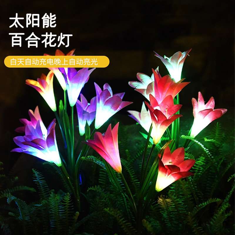 跨境太阳能花灯 百合花仿真花灯4头 户外庭院花园灯草坪灯景观灯