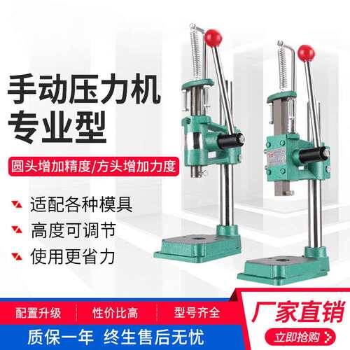 繁发小型手动压力机冲床手板台式手啤机菱斩打孔冲孔手压机JM-16