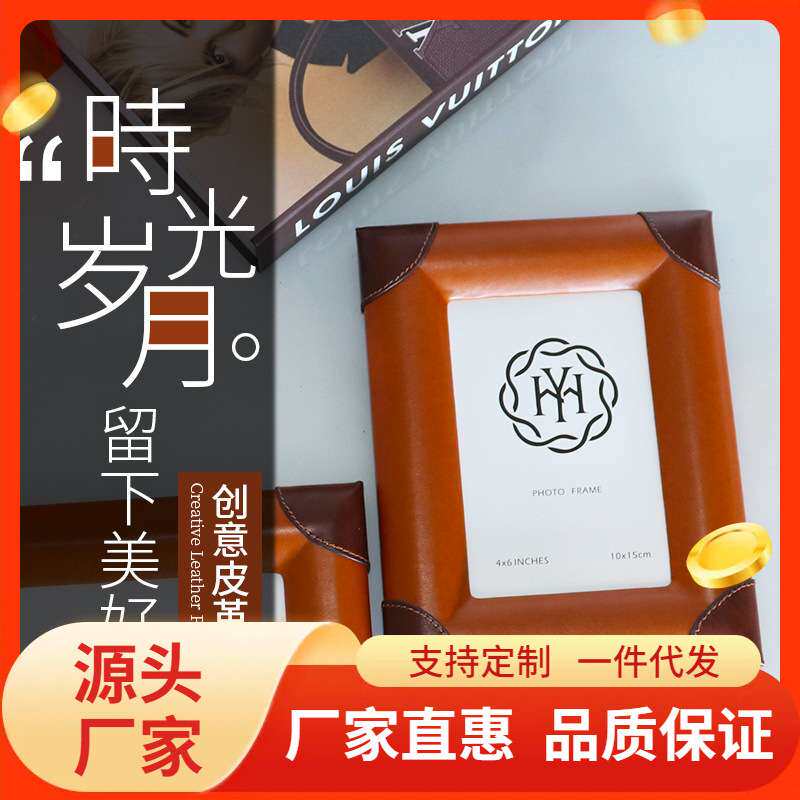 新款美式皮质创意相框 6寸7寸摆台样板间卧室书房装饰相架