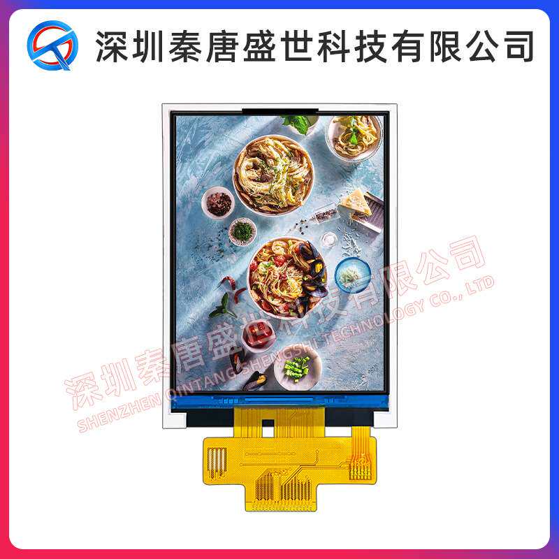 3.2寸TFT液晶屏240*320 SPI串口彩色显示屏ILI9341 S7789V 18pin
