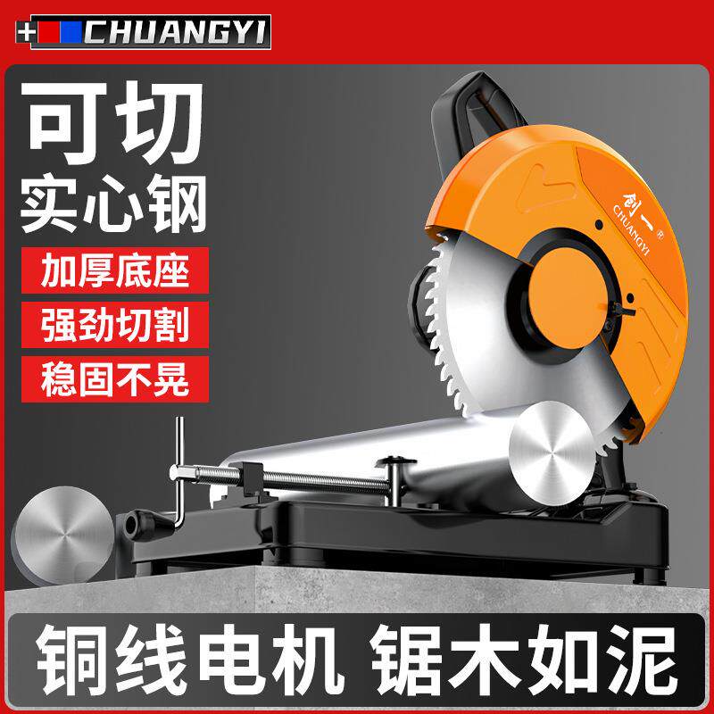 创一大功率型专用切割锯材切割机金属钢材台式木工小型220v钢材机