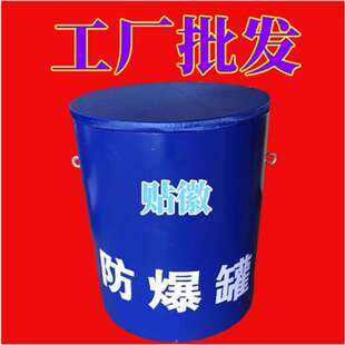 防爆桶 排爆罐 单层防爆罐0.2kg 0.5kg 1.0kg 1.5kg 防爆罐优惠批