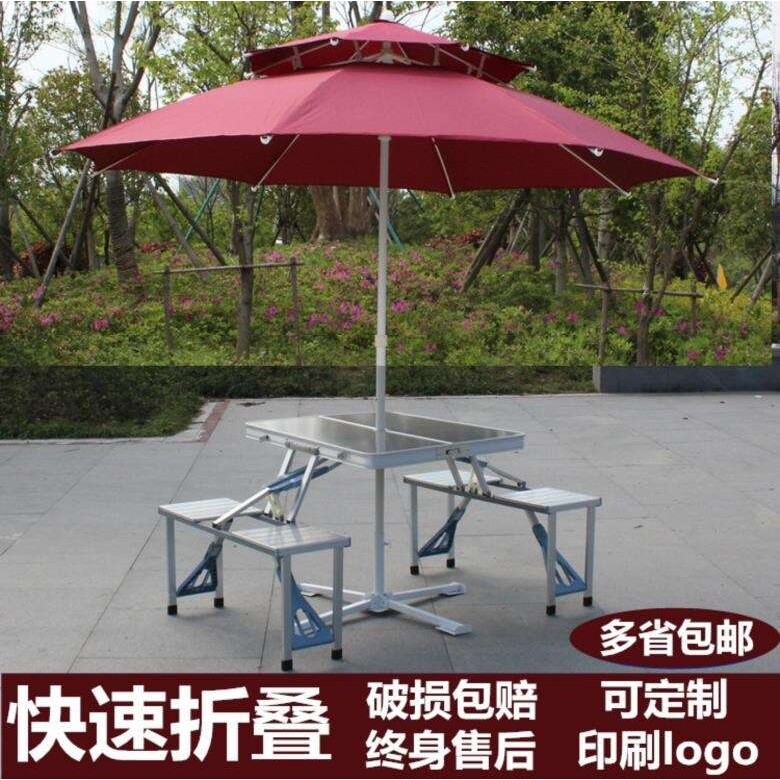 户外休闲铝折叠桌椅套装便携式连体野餐烧烤地推活动桌子带遮阳伞