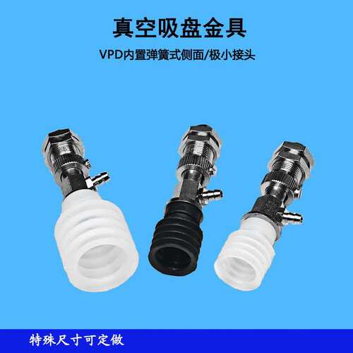 真空吸盘插6气管内置弹簧式侧面接头VPD10/20/40WN(S)6B