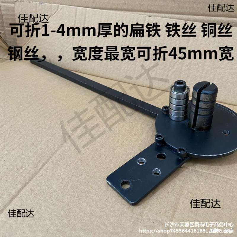 手动扁铁折弯机铜排折弯器钢板铜板铁丝铜条直角90度折弯工具设备