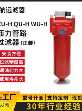 过滤器厂家 QU-H250×5 10 20 30 40 3 FP FS 高压过滤器