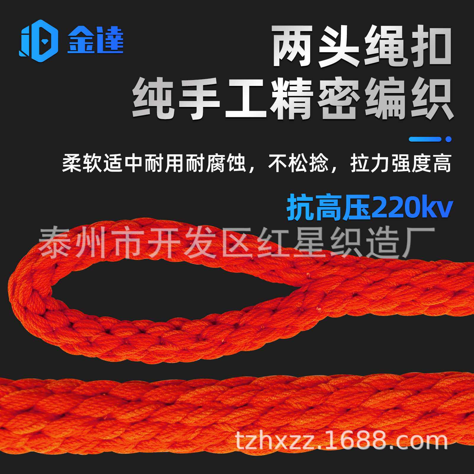 供应防潮蚕丝安全绳绝缘绳套两头绳扣千斤带电作业吊装绝缘子无
