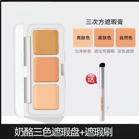 KATO同款遮瑕膏三色遮暇盘液笔遮盖斑点痘印面部黑眼圈正品茗希芝