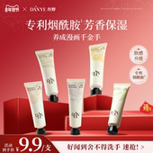 丹野烟酰胺香氛护手霜30g便携防干嫩手保湿 留香不粘腻学生护肤