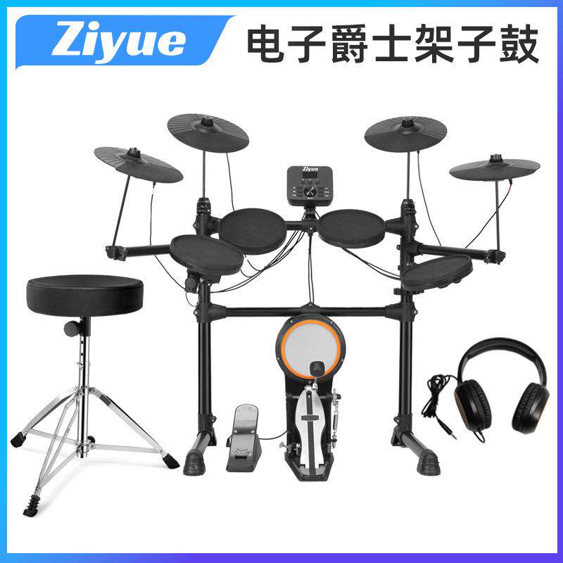 专业级5鼓4擦电子鼓套成人儿童通用便携练习爵士鼓套装专业便携