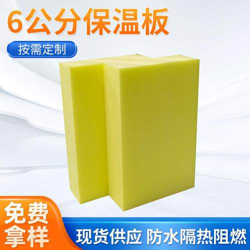 孚达xps挤塑板阻燃内外墙屋顶地暖60mm保温防火隔热板