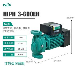 德国威乐HiPH3酒店别墅冷热水循环稳压泵家用空气能管道增压水泵