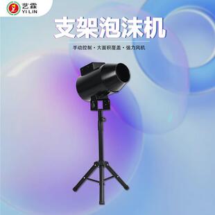 户外 迷你支架泡沫机幼儿园水上乐园泳池派对360度支架手摇泡泡机
