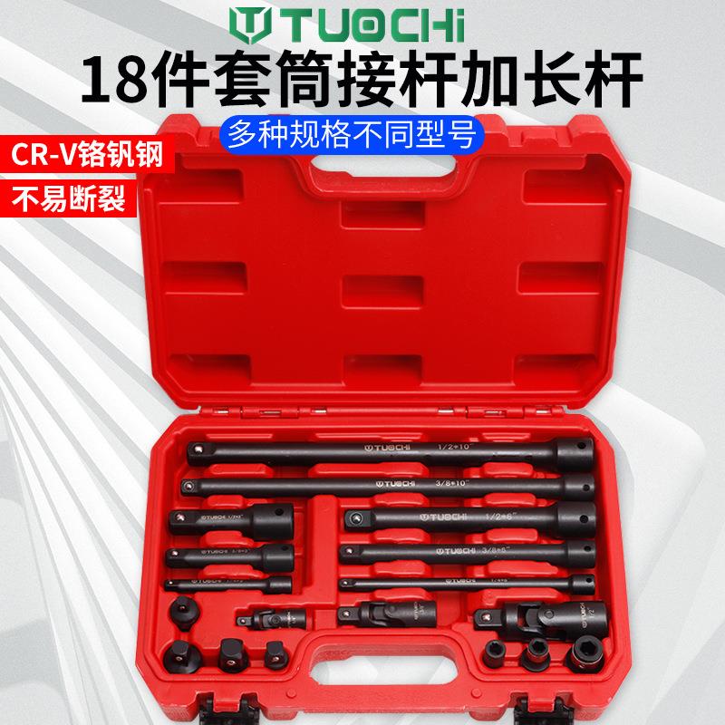 大中小飞套筒接杆延长杆万向接头变方转接头摇头1/4 3/8 1/2接口