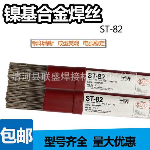 现代ST-82镍基焊丝NICr20Mn3Nb合金焊丝ERNiCr-3镍铬焊丝1.6mm
