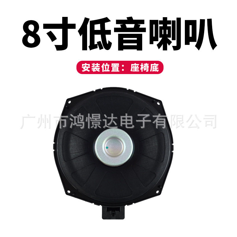 汽车音响喇叭HM8寸低音喇叭2欧座椅低音音响低音喇叭8寸