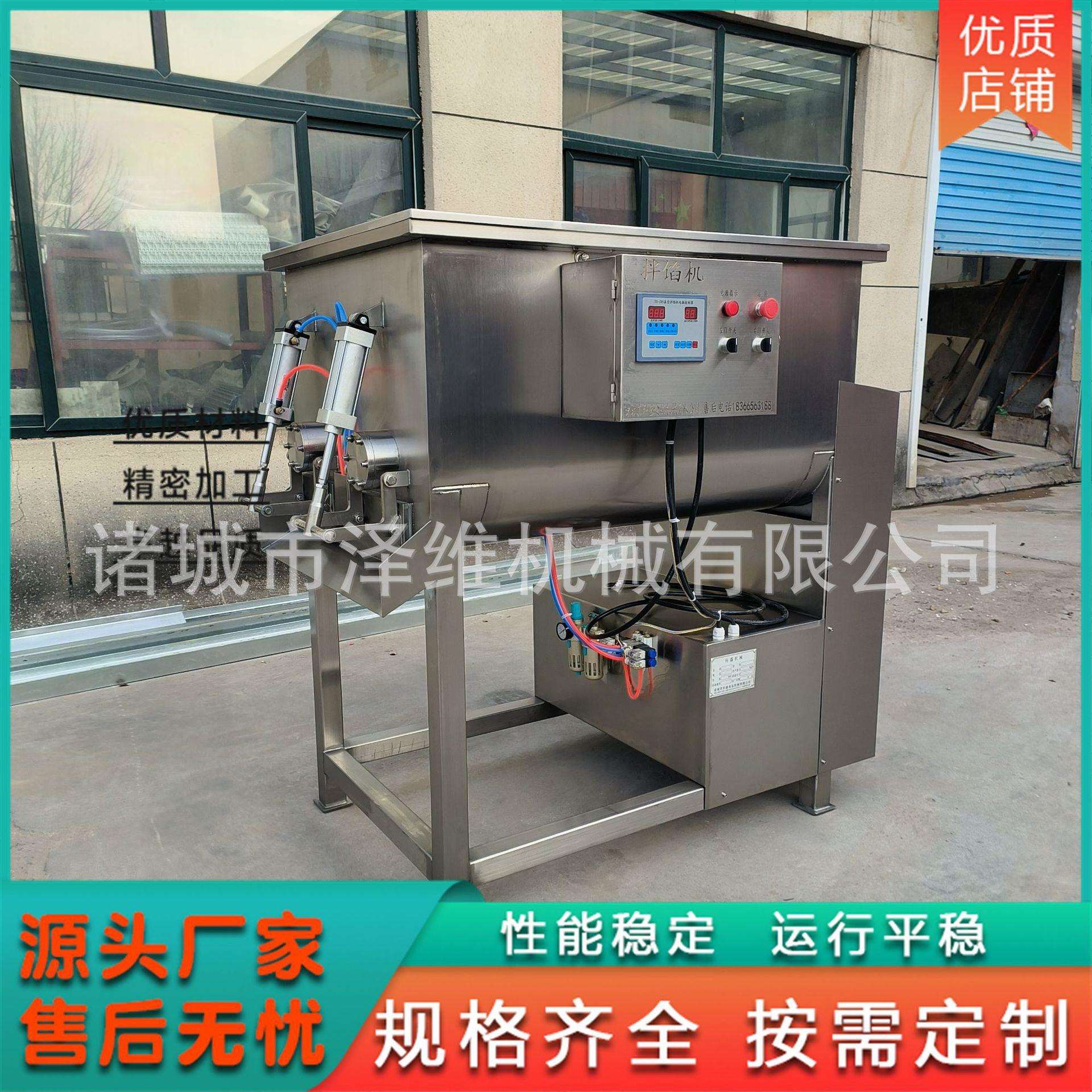 双蛟龙拌馅机 商用四喜丸子肉馅调料混合设备 自动出料食材搅拌机