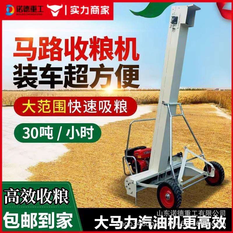 马路收粮机玉米小麦稻谷车载吸粮机高炮抽粮机装车机晒场收谷机