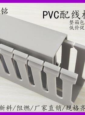 PVC线槽明装灰色塑料配电箱布线槽网线电线电缆理线阻燃pv c行线