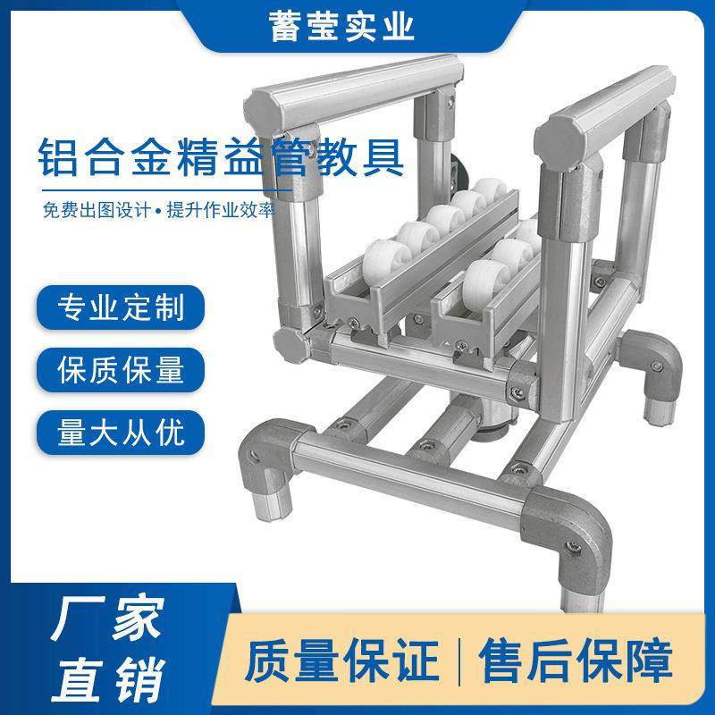 LCIA低成本自动化 自由旋转平台 精益改善 精益管工作台周转车