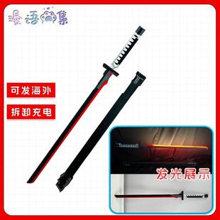 碧蓝航线cos道具江风-茳 长剑 改白露级三番舰 武器cosplay