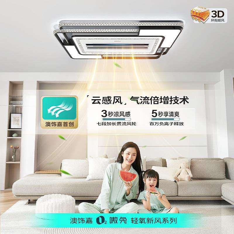 2025新款客厅主灯无叶风扇灯现代简约大气吊扇吸顶灯冷暖风可调