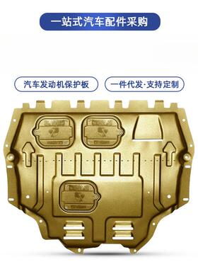 适用22-24问界M5 EV下护板装甲AITO专车专用3D保护板汽车底盘冠勤