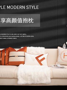 现代轻奢橙色沙发抱枕别墅酒店客厅刺绣字母靠垫办公室车载护腰枕