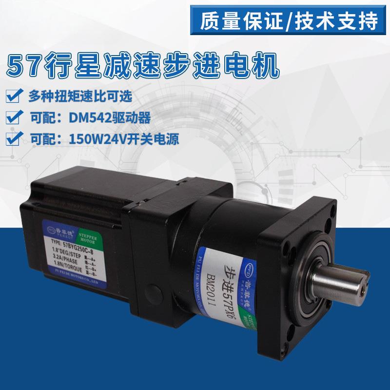 57行星减速机加混合步进电机1.2N1.8N2.3N2.8N马达带齿轮箱大扭矩