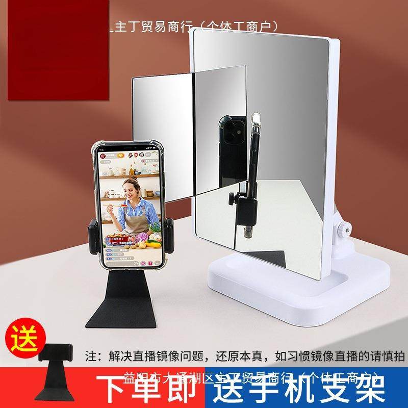 直播镜直播镜子直播组合镜化妆镜台式桌面汽车其他其它