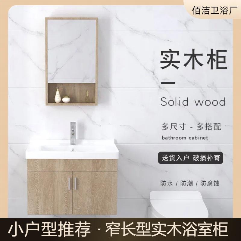 原木色多层实木浴室柜组合陶瓷一体盆小户型小尺寸卫生间洗漱台盆