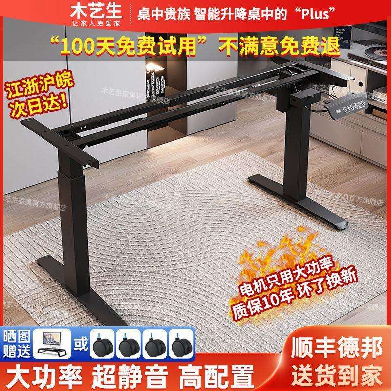 智能电动升降桌腿双电机双横梁办公电脑桌腿支架脚架升降桌架配件