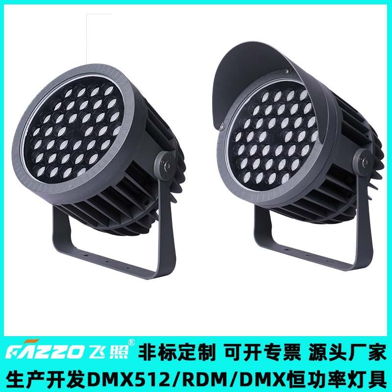 LED72W96W投光灯RGBA全彩DMX/RDM照树楼宇古迹公园绿植灯文旅造景