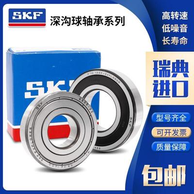 SKF斯凯孚高速进口轴承 6318 6319 6320 6321 6322 2RS1 2Z C3