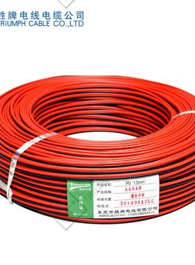 国标CCC认证RVB2*0.75MM黑红并线PVC绝缘阻燃电子线电器LED连接线