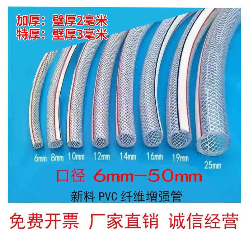 PVC6.8.10.12.1寸加厚塑料网纹蛇皮管高压防冻灌溉农用防爆软水管