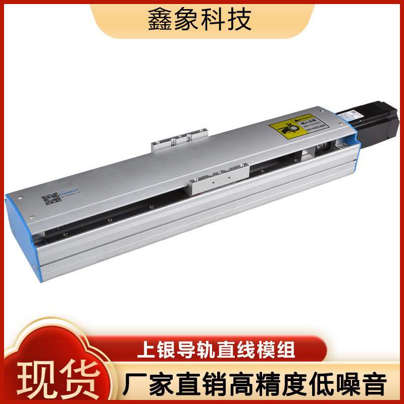 鑫象G12-SA-F0直线模组半封闭丝杆线性模组电动推杆直线轴承滑台