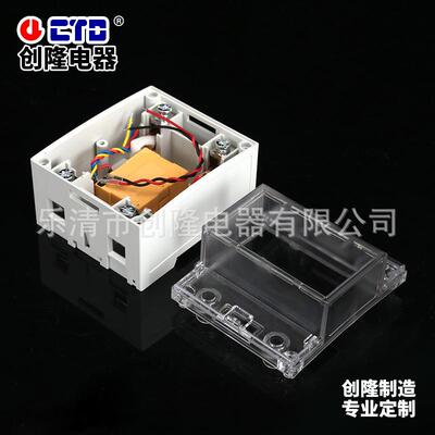 供应单相4p导轨表壳体DDS104-3-K上下结构带继电器导轨表壳体