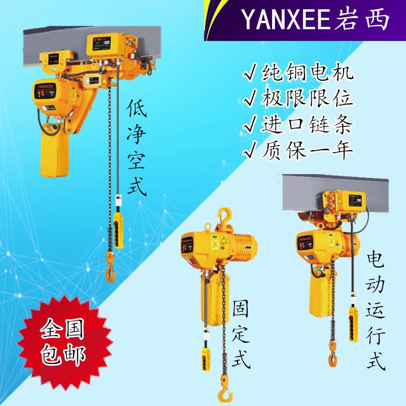 单链电动葫芦1T2T3T5T电动葫芦悬挂式运行式电动葫芦