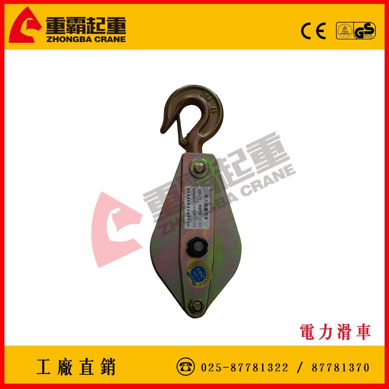 起重滑车/单轮滑车/SL型电力滑车/厂家直销/重霸起重图片