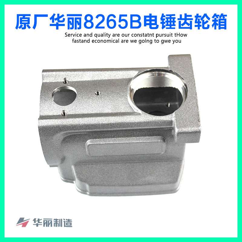 原厂雷威凯诺锐派风火雷新牌华丽8263/8265B/8283电锤齿轮箱配件