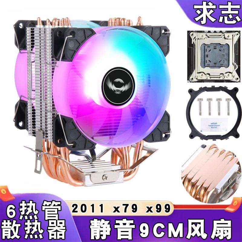 x79主板静音6铜管cpu散热器温控2011针电脑风冷台式机cpu风扇4pin