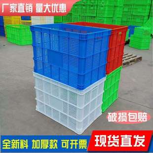 加厚塑料周转筐 755大号蓝色周转筐 长方形塑料服装筐 快递配货筐